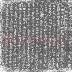唐代《申胤及夫人施氏 墓志》拓片原图欣赏下载