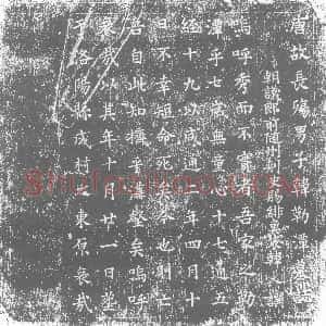 唐代《韩勒潭 墓志》拓片原图欣赏下载