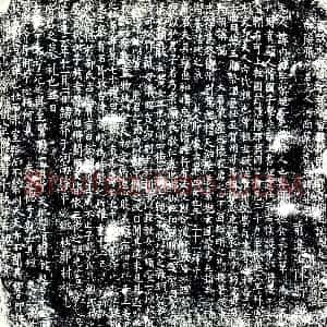 唐代《巩内范 墓志》拓片原图欣赏下载