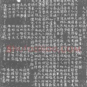 唐代《崔氏 崔敬章女儿 墓志》拓片原图欣赏下载