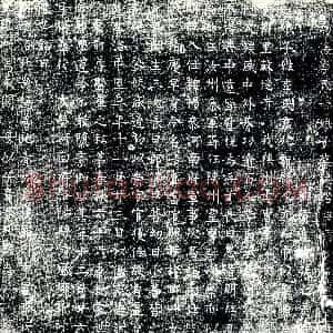 唐代《李氏 墓志》拓片原图欣赏下载