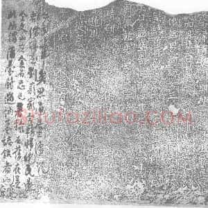 唐代《少讷 墓志》拓片原图欣赏下载