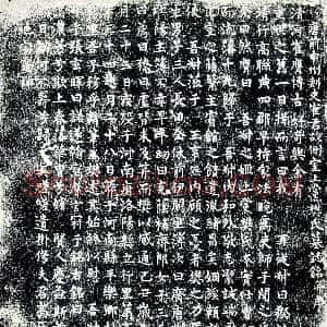 唐代《樊氏 崔膺夫人 墓志》拓片原图欣赏下载