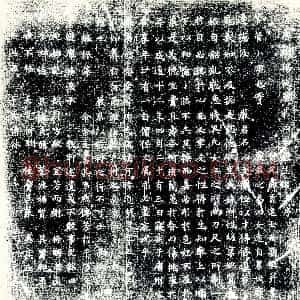 唐代《杨氏 墓志》拓片原图欣赏下载