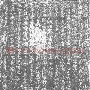 唐代《赵士真 赵岩儿子 墓志》拓片原图欣赏下载