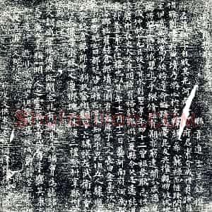 唐代《樊骃 墓志》拓片原图欣赏下载