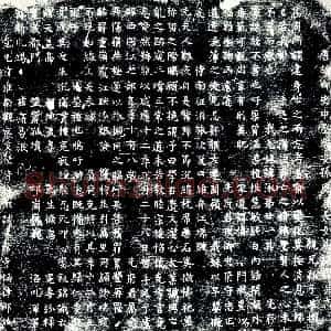 唐代《孙泳 墓志》拓片原图欣赏下载