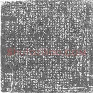 唐代《卢知宗 墓志》拓片原图欣赏下载