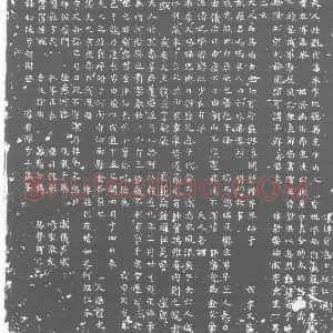唐代《刘冰 墓志》拓片原图欣赏下载