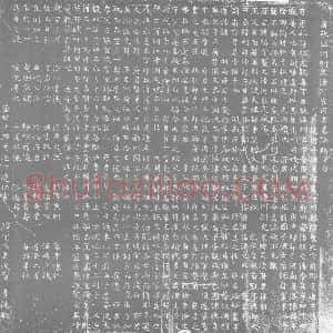 唐代《崔绍 墓志》拓片原图欣赏下载