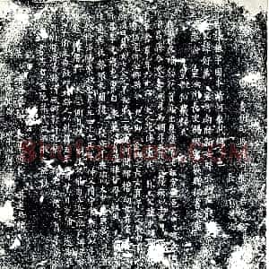 唐代《崔植 墓志》拓片原图欣赏下载