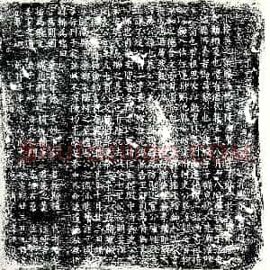 唐代《韩绶 墓志》拓片原图欣赏下载