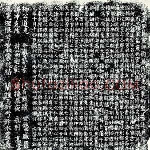 唐代《柳延宗 墓志》拓片原图欣赏下载