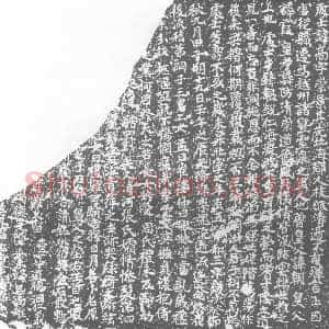 唐代《戚高 墓志》拓片原图欣赏下载