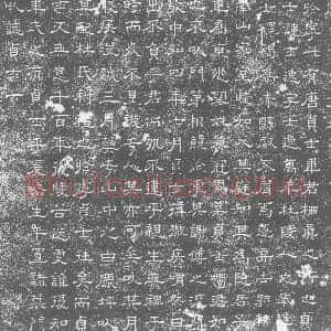唐代《韦士逸 墓志》拓片原图欣赏下载