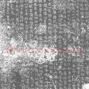 唐代《董氏 墓志》拓片原图欣赏下载