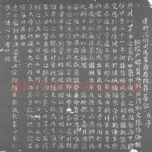 唐代《李庭玉 墓志》拓片原图欣赏下载
