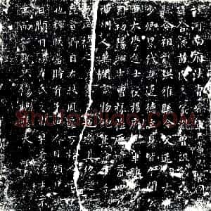 唐代《苗含液 墓志》拓片原图欣赏下载