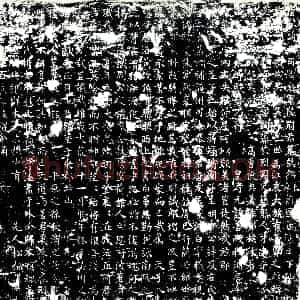 唐代《陆□ 墓志》拓片原图欣赏下载