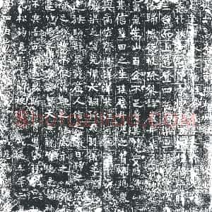 唐代《张士高 墓志》拓片原图欣赏下载
