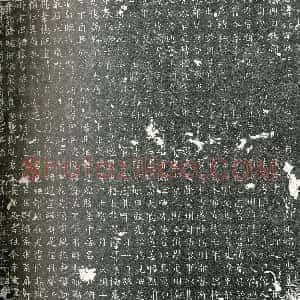 唐代《宋行 墓志》拓片原图欣赏下载