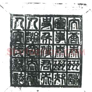唐代《窦娘子 墓志》拓片原图欣赏下载
