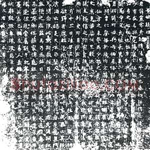 唐代《崔震 墓志》拓片原图欣赏下载