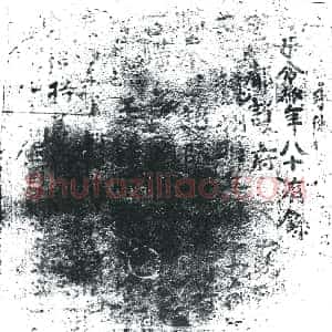 唐代《董□隆母令狐氏 墓志》拓片原图欣赏下载