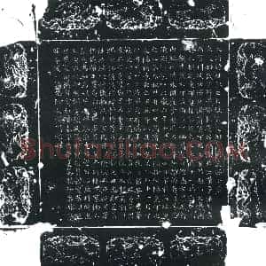 唐代《王君妻姬氏 墓志》拓片原图欣赏下载