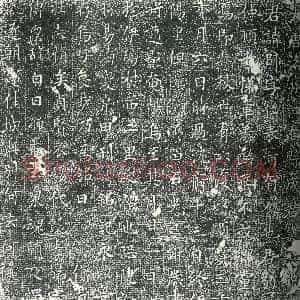 唐代《成师 墓志》拓片原图欣赏下载