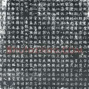 唐代《龙澄 墓志》拓片原图欣赏下载