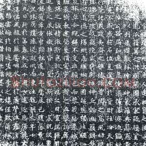 唐代《王珩 墓志》拓片原图欣赏下载