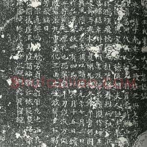唐代《姚子 墓志》拓片原图欣赏下载