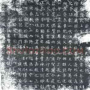 唐代《李相夫人徐氏 墓志》拓片原图欣赏下载