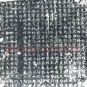 唐代《焦达 墓志》拓片原图欣赏下载