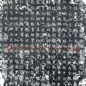 唐代《孙建 墓志》拓片原图欣赏下载