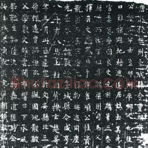 唐代《董满 墓志》拓片原图欣赏下载