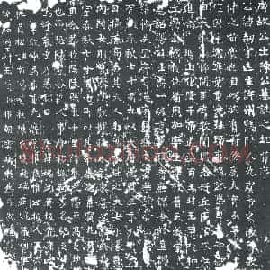 唐代《陈劼 墓志》拓片原图欣赏下载