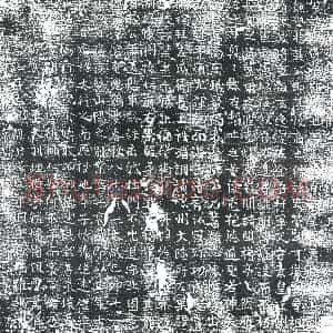 唐代《能延褒 墓志》拓片原图欣赏下载