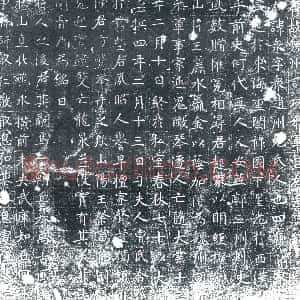 唐代《吕众 墓志》拓片原图欣赏下载