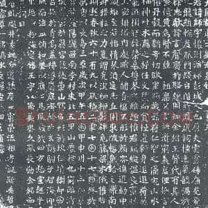 唐代《刘师 墓志》拓片原图欣赏下载