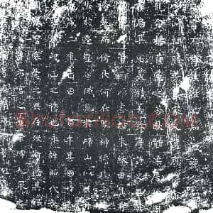 唐代《墓志》拓片原图欣赏下载