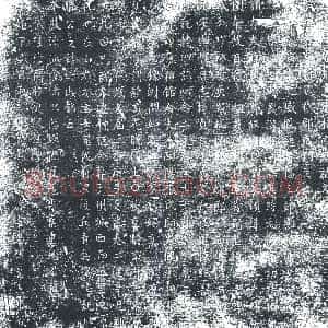 唐代《格美 墓志》拓片原图欣赏下载
