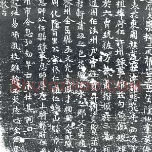 唐代《墓志》拓片原图欣赏下载