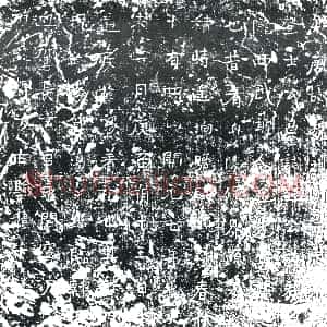 唐代《士君□□ 墓志》拓片原图欣赏下载