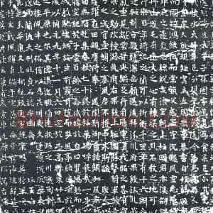 唐代《李君 墓志》拓片原图欣赏下载
