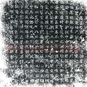 唐代《徐君夫人荣氏 墓志》拓片原图欣赏下载