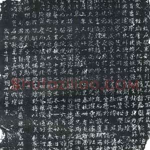 唐代《和运 墓志》拓片原图欣赏下载