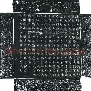 唐代《蔡默 墓志》拓片原图欣赏下载