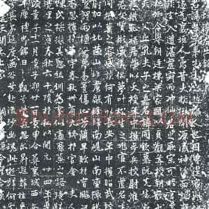 唐代《李忠 墓志》拓片原图欣赏下载